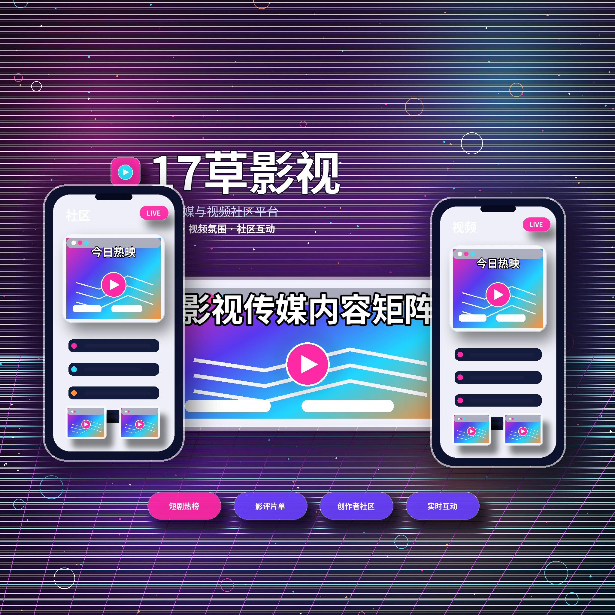 17c关于我们与平台愿景