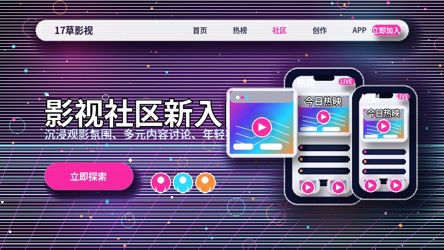 17c活动公告与官方规则说明