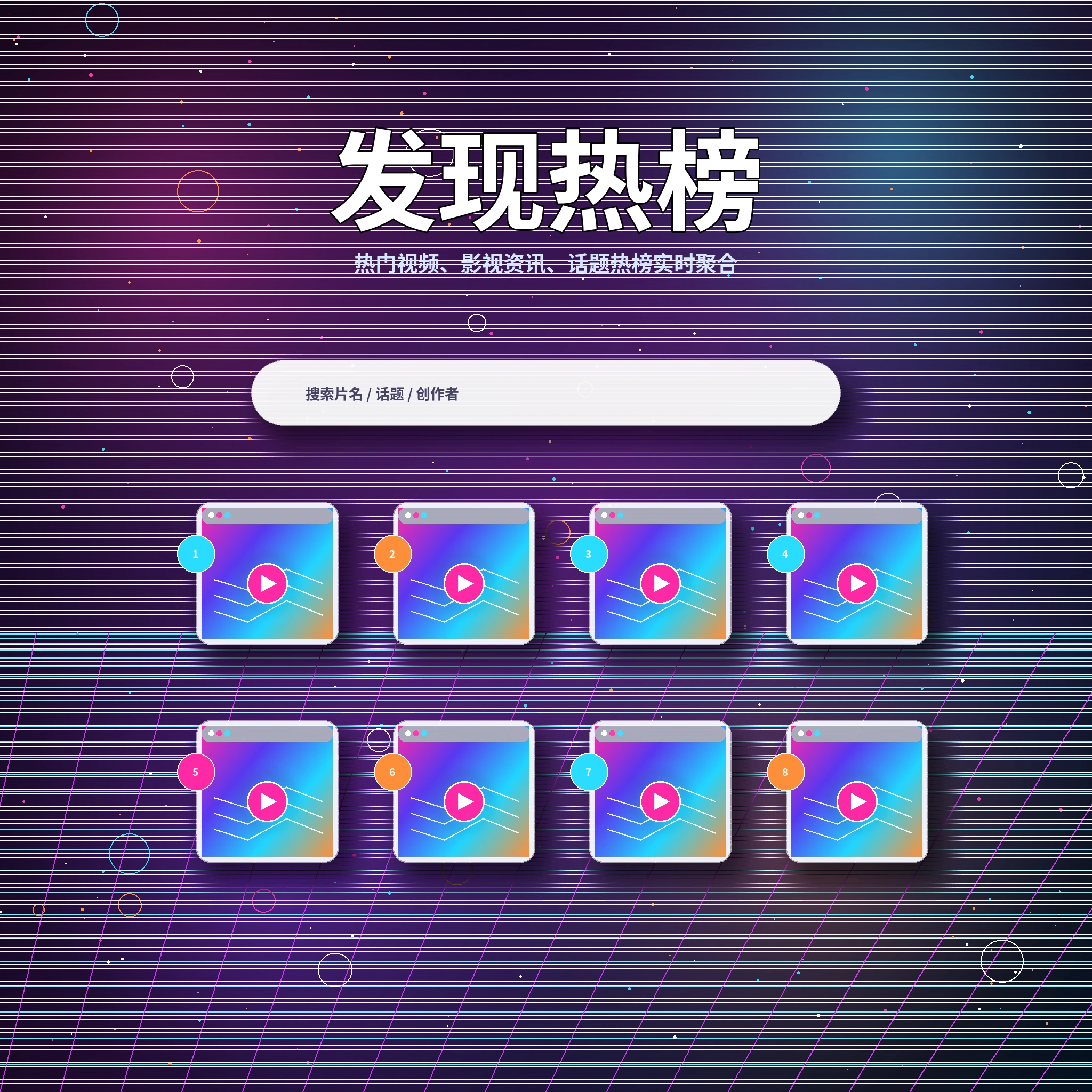 17c发现频道与热门动态